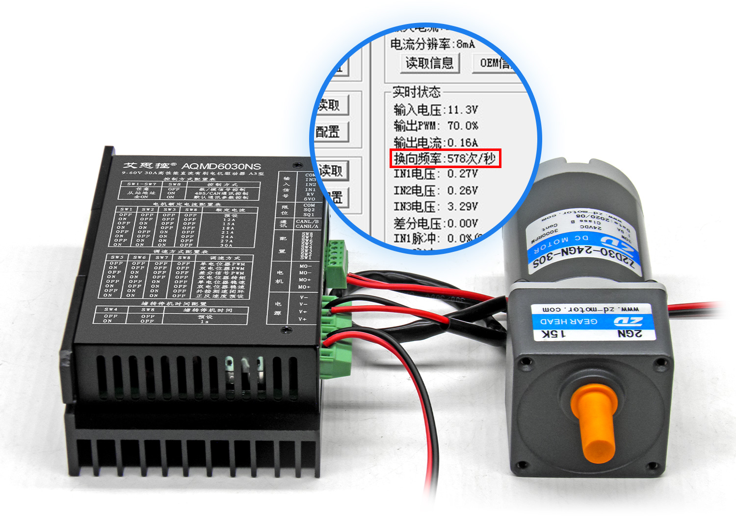 6030NS自测速稳速控制.jpg